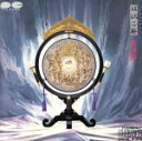 【中古】 シルクロード〜絲綢之路〜/喜多郎
