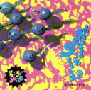 【中古】 おこさまダンスミックス/キッズ/ファミリー