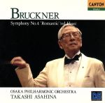【中古】 ブルックナー：交響曲第4番「ロマンティック」／朝比奈隆 bookoffonline-13632482 ブックオフ 楽天市場店 パッケージ画像