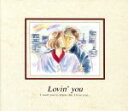 【中古】 Lovin’you／（オムニバス）