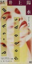 【中古】 【8cm】MAKE UP SHADOW/井上陽水