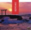 【中古】 決定盤！日本の民謡（下）／大塚文雄／他