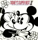 【中古】 ディズニー・スーパーベスト 2/(ディズニー)