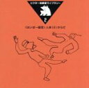 【中古】 ハイパー擬音/人体2〜からだ/(効果音)