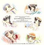 【中古】 センチメンタル・グラフティIII　〜再会5秒前，出会った頃のように1／（ゲーム・ミュージック）