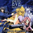 【中古】 EVE burst error オリジナル サウンドトラック／サウンドトラック