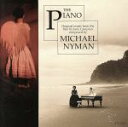 【中古】 ピアノレッスン〜オリジナルサウンド/マイケル・ナイマン