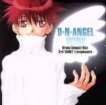 【中古】 「D・N・ANGEL　WINK」3rd　TARGET：Love　Pleasure／（ドラマCD）,関智一,今井由香,丹下桜,関俊彦