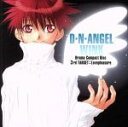 【中古】 「D・N・ANGEL WINK」3rd TARGET:Love Pleasure/(ドラマCD),関智一,今井由香,丹下桜,関俊彦