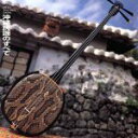 【中古】 沖縄民謡のすべて/(民謡),乙女椿