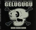 【中古】 BOON　BOON　BOON／GELUGUGU