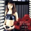 【中古】 溢れちゃう...BE IN LOVE/後藤真希(モーニング娘。) 330円