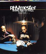 【中古】 ロイヤル　ストレート　フラッシュ／RHYMESTER