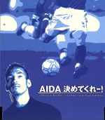 【中古】 AIDA　決めてくれー！／（オムニバス）