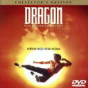 【中古】 ドラゴン ブルース・リー物語 コレクターズ・エディション/ロブ・コーエン【監督】/ジェイソン・スコット・リー【主演】