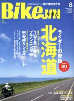 【中古】 BikeJIN(2017年8月号) 月刊誌／エイ出版社