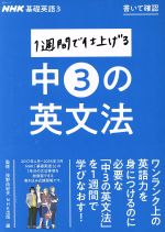 ֥å ŷԾŹ㤨֡š 1֤ǻž夲3αʸˡ NHKñѸ졡3񤤤Ƴǧ إ꡼NHK(Լ,ͳספβǤʤ495ߤˤʤޤ