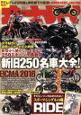 【中古】 オートバイ(2017年1月号) 月刊誌／モーターマガジン社