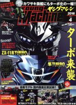 【中古】 YOUNG　MACHINE(2016年4月号) 月刊誌／内外出版社