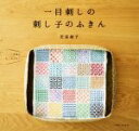 安蒜綾子(著者)販売会社/発売会社：主婦と生活社発売年月日：2018/02/16JAN：9784391151510