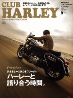 【中古】 CLUB　HARLEY(2015年5月号) 月刊誌／エイ出版社