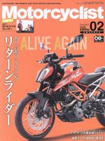 【中古】 Motorcyclist（モーターサイクリスト）(2017年2月号) 月刊誌／八重洲出版