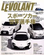 【中古】 LE　VOLANT(8　August　2014　Volme．38　Number．449) 月刊誌／学研プラス