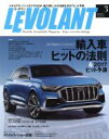 【中古】 LE VOLANT(3 March 2017 Volme．41 Number．480) 月刊誌／学研プラス