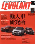 【中古】 LE　VOLANT(8　August　2017　Volme．41　Number．485) 月刊誌／学研プラス