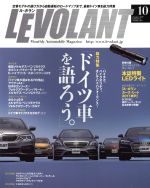 【中古】 LE　VOLANT(10　October　2017　Volme．41　Number．487) 月刊誌／学研プラス