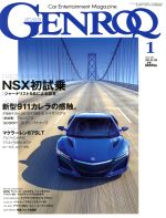 【中古】 GENROQ(2016年1月号) 月刊誌／三栄書房