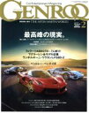 【中古】 GENROQ(2016年2月号) 月刊誌／三栄書房