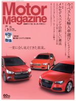 【中古】 Motor　Magazine(2015年5月号) 月刊誌／モーターマガジン社