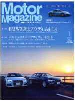 【中古】 Motor　Magazine(2017年1月号) 月刊誌／モーターマガジン社