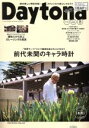  Daytona(NO．302　2016　AUGUST　8) 月刊誌／ネコパブリッシング(著者)