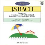 【中古】 CDピアノ教則シリーズ（12）－J．S．バッハ：インベンションとシンフォニア－／田村宏（p）