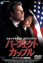 【中古】 パーフェクト・カップル/ジョン・トラヴォルタ,マイク・ニコルズ(製作、監督),エレイン・メイ(脚本),エマ・トンプソン,キャシー・ベイツ