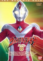 【中古】 ウルトラマンダイナ 8／つるの剛士,円谷一夫（製作）,木之元亮,斉藤りさ,布川敏和,加瀬尊朗,小野寺丈,山田まりや