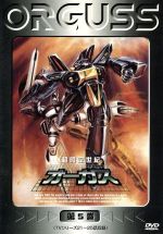【中古】 超時空世紀オーガス(5)/松崎健一(シリーズ構成、脚本),羽田健太郎(音楽),美樹本晴彦(キャラクターデザイン),速水奨,佐々木るん,室井深雪,滝沢久美子,坂本千夏