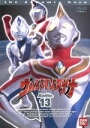 【中古】 ウルトラマンダイナ 13（最終巻）／つるの剛士,円谷一夫（製作）,木之元亮,斉藤りさ,布川敏和,加瀬尊朗,小野寺丈,山田まりや