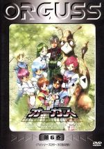 【中古】 超時空世紀オーガス(6)/松崎健一(シリーズ構成、脚本),羽田健太郎(音楽),美樹本晴彦(キャラクターデザイン),速水奨,佐々木るん,室井深雪,滝沢久美子,坂本千夏