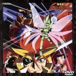 【中古】 勇者王ガオガイガー　VOL．1／矢立肇【原作】／米たにヨシトモ【監督】のサムネイル