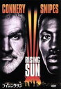 【中古】 ライジング・サン/ショーン・コネリー(製作総指揮、出演),ウェズリー・スナイプス,ハーヴェイ・カイテル,マイケル・クライトン(原作),フィリップ・カウ...