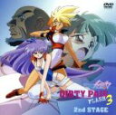 【中古】 ダーティペア FLASH3 2nd STAGE/高千穂遙(原作)