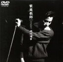 【中古】 LIVE　家庭教師’91／岡村靖幸