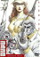 【中古】 ゴルゴ13~QUEEN BEE~/さいとう・たかを,出崎統(絵コンテ),杉野昭夫(キャラクターデザイン、作画監督),玄田哲章,勝生真沙子,有本欽隆 4,840円
