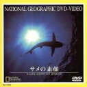 【中古】 ナショナル・ジオグラフィック サメの素顔/(ドキュメンタリー)