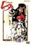 【中古】 幻夢戦記レダDVD/湯山邦彦(脚本),武上純希,いのまたむつみ(キャラクターデザイン),朝霧陽子:鶴ひろみ,ゼル:池田秀一,ヨニ:坂本千夏,リンガム:富山敬 10,890円