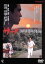 【中古】 サード/永島敏行,吉田次昭,森下愛子,志方亜紀子,島倉千代子,前田勝弘,東陽一,田中未知 3,509円