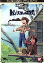 【中古】 世界名作劇場・完結版 トム・ソーヤーの冒険/マーク・トウェイン,斎藤博,宮崎晃,関修一(キャラクターデザイン),服部克久,トム:野沢雅子,ハック:青木...
